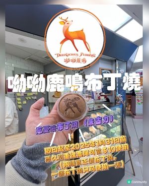 支持香港電影睇完戲當$10買布丁燒