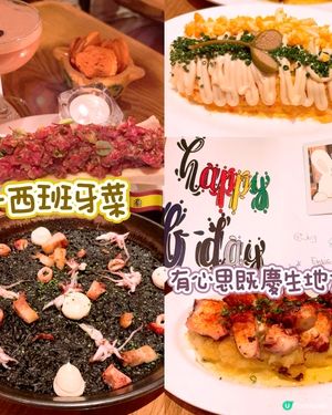 世一西班牙🇪🇸菜