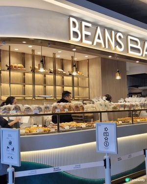 九龍灣德福廣場新開beans Bakery