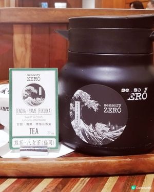 八女茶