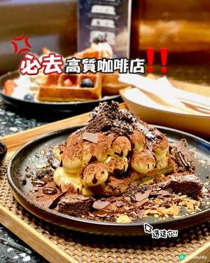 ✨香港🇭🇰- ⚠️💬必去高質咖啡店⁉️招牌名物試過嗎⁉️