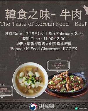 駐香港韓國文化院～食玩賞體驗