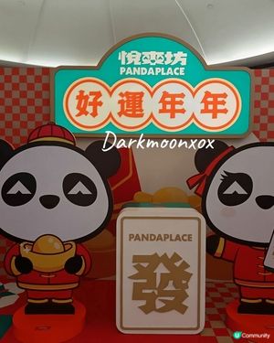 路過悅來坊
有熊貓新年佈置，唔太特別
ucreatorhk 