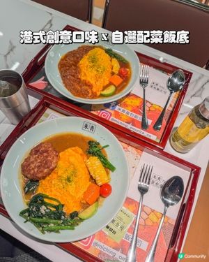 米青蛋包飯｜港式創意口味 x 自選配菜飯底