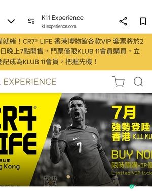 落戶K11 MUSEA C朗博物館7月開幕