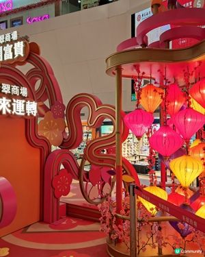 新年小小打卡位