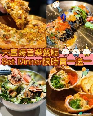 食蟹粉🦀  買一送一優惠！快啲約朋友去試下啦！🥳