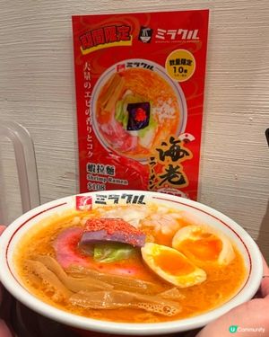 Lucky食到奇蹟拉麵每日限量10碗嘅蝦拉麵🦐