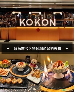 《KOKON旺角新店來咯》