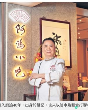 逆市再開新店 逢飲食寒冬 阿鴻小吃靠兩字贏食客口碑