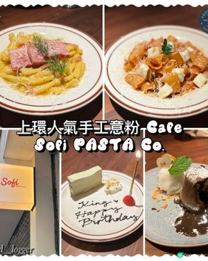 上環必食高質西式Cafe🔥開心果巴斯克超有驚喜💜