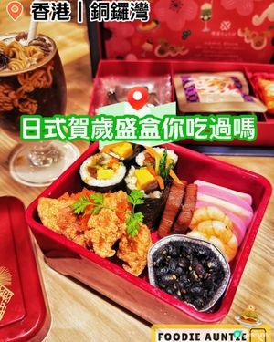 👽 食神大媽《銅鑼灣｜新年期間限定精選菜式》