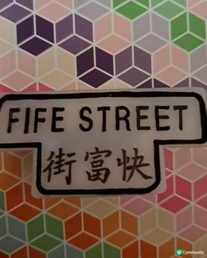 香港街牌襟章，祝大家快富大貴! 💰🤩#快富街