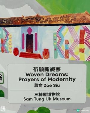 香港好去處 | 荃灣 | 三棟屋博物館