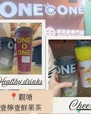 壹檸壹鮮果茶，健康又好味！🥑🥭🍹