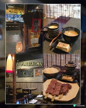 懷舊氛圍居酒屋