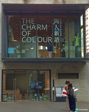 最近去了一趟北角油街實現，因為有好友登記了陶瓷旅行，我倆隨團