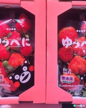 士多啤梨