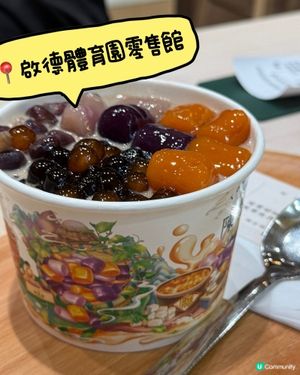 啟德體育園的陳茶館🤤