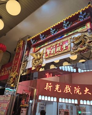 【新光戲院｜2025年3月3日結業 把握最後時光打卡】

香