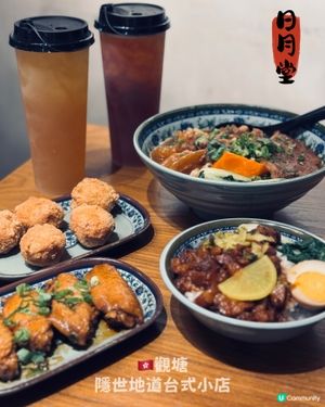 🇭🇰觀塘隱世地道台式小店