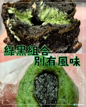 象山酥院特色產品｜艾草黑芝麻青團｜開心果歐巴