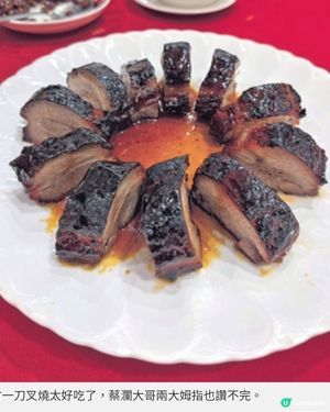 燒味大餐