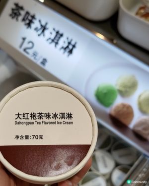 ## 深圳無印良品必食茶味雪糕🍦大紅袍茶味超香濃💜
