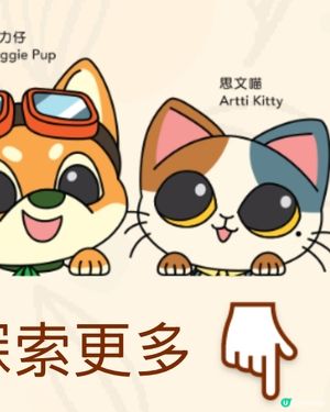 公園尋寶趣！活力仔思文喵陪你玩 🏃‍♀️🐱