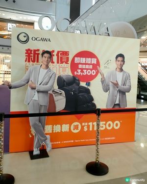 彭于晏代言按摩椅品牌快閃店 & 打卡點！皇室堡正門見！🤩