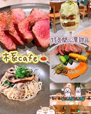 ☕️木系Cafe🍝