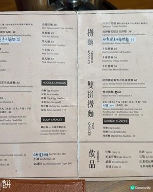 特色湯粉麵系列 | 港島篇 | 食在銅鑼灣 | 麵家 | 好湯好麵