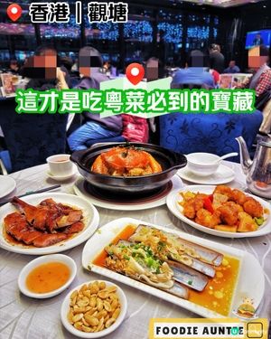 👽 食神大媽《觀塘｜同區優質聚餐好選擇》