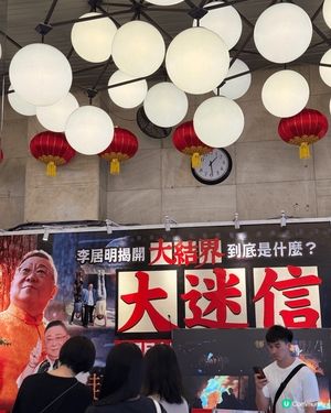 北角新光戲院在結業當天的打卡相，真的是回憶，細個奶奶和媽咪來