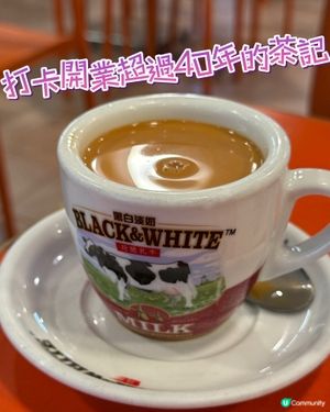 #打卡40年老字號茶記貼地美食