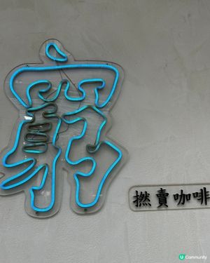 旺角|食晏慢慢嘆☕️賣咖啡