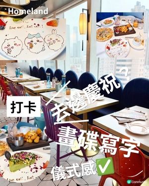 畫碟打卡，儀式感滿滿