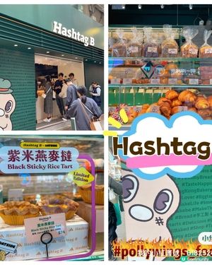 好味蛋撻