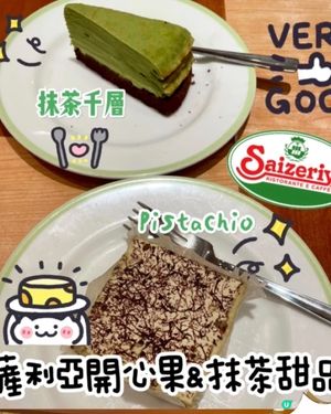 薩利亞新Menu🤩有開心果&抹茶甜品‼️