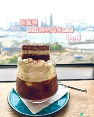  【銅羅灣】必訪Chill爆海景Cafe🏷️Umi
