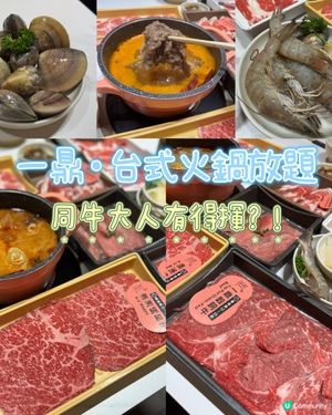 平價版牛大人 所有嘢都好高質🤤