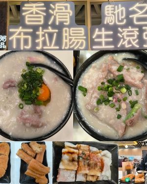 黃大仙美味粥品店