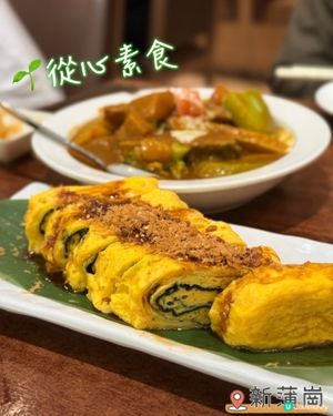 🌱素食推介