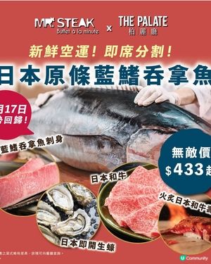 沙田The Palate 柏麗廳晚市自助餐嘆盡日本美容食