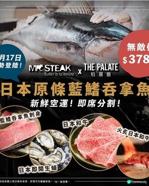 銅鑼灣 Mr. Steak 日式晚市自助餐