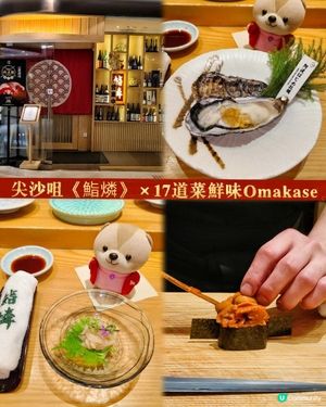 《HZentre有質素Omakase》