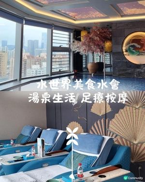 深圳 ︳泡湯按摩高端SPA水會