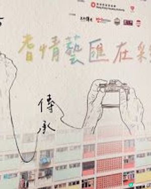 走走彩虹邨