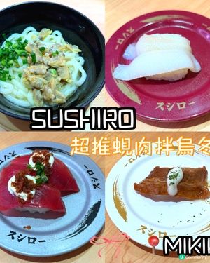 SUSHIRO 