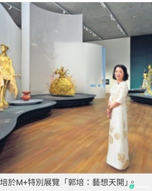 M+展覽 體現時尚的藝術在郭培的想像世界翩翩起舞
